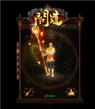 兰若寺传奇发布网与发布站
