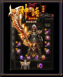 裸体装备传奇发布网与发布站