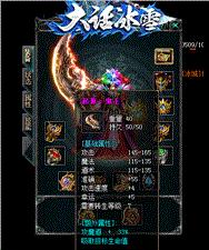 传奇发布网与发布站试号